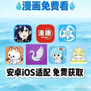 漫画app 全网免费看 动漫漫画神器 在线漫画一直看漫画阅读器