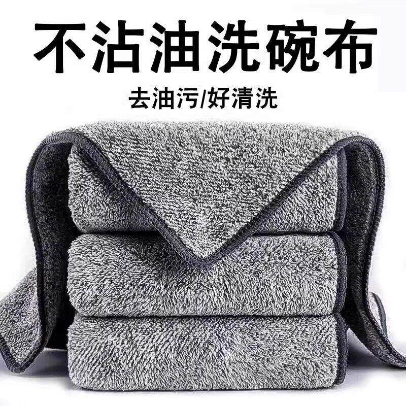 竹炭抹布清洁厨房不沾油洗碗布擦桌子吸水去油易清洗抺布厚款吸水