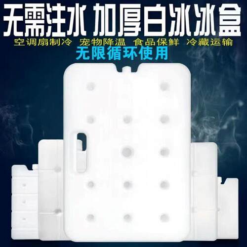 夏冰板摆摊专用制冷反覆