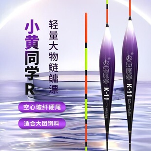 小黄同学K11/黄杰专用/鲢鳙定制浮漂青鱼草鱼翘嘴浮漂加粗尾浮漂