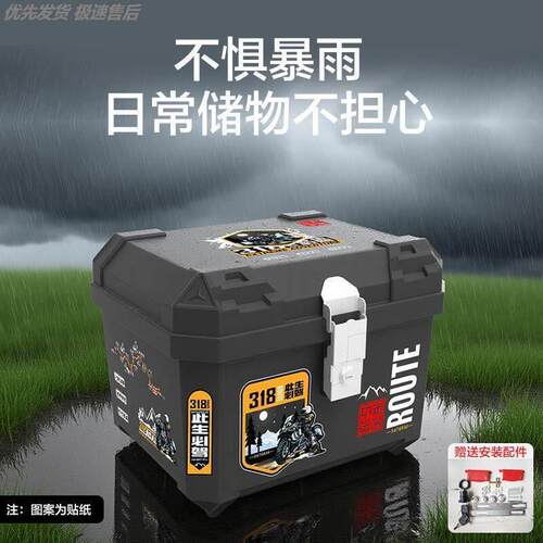 踏板机车尾箱非铝合金45L