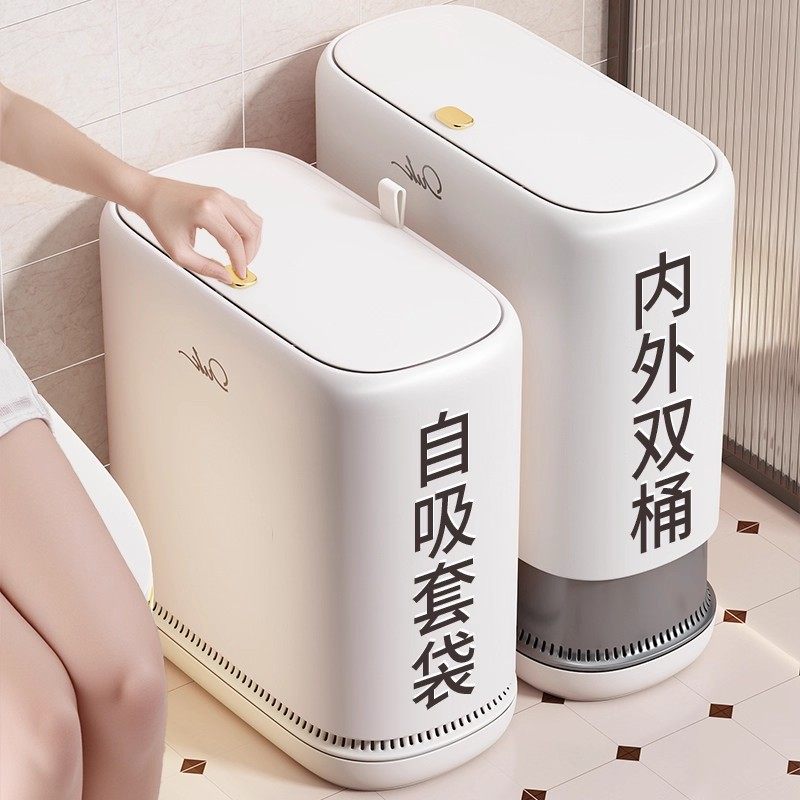 垃圾桶家用新款卫生间大容量高颜值垃圾桶客厅厨房窄形厕纸专用桶