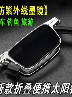 可折叠方形太阳镜新款中老年个性便携式小方框墨镜