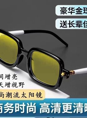 日夜两用眼镜智能变色墨镜夜视镜二合一开车驾驶专用偏光防远光灯