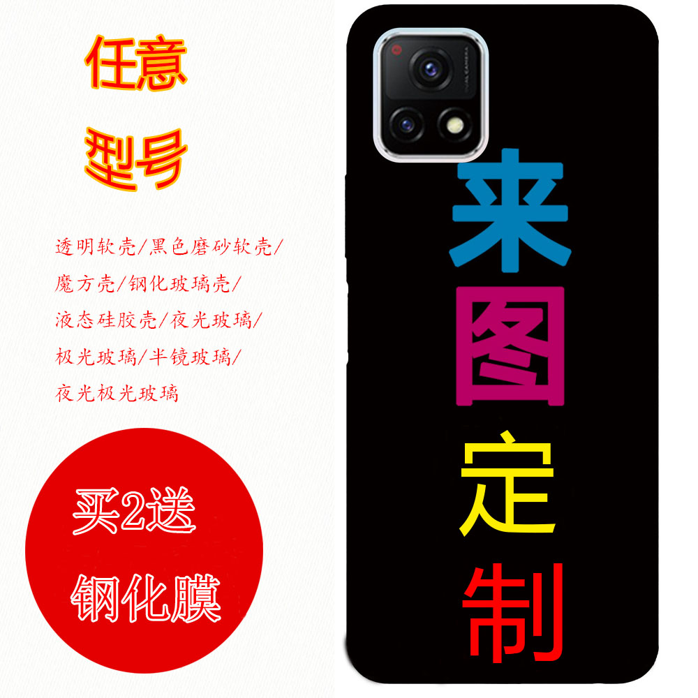 适用于苹果iphone6手机壳定制6plus来图iphone6s任意6splus创意潮