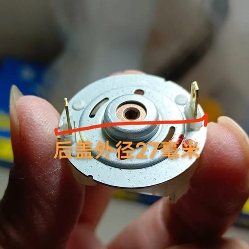 马达配件360/365/380/385碳刷耐磨铁后盖直径27㎜