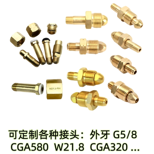 全铜外牙外丝氧气乙炔氩气二氧化碳氮气G5/8螺母进气杆螺帽CGA580