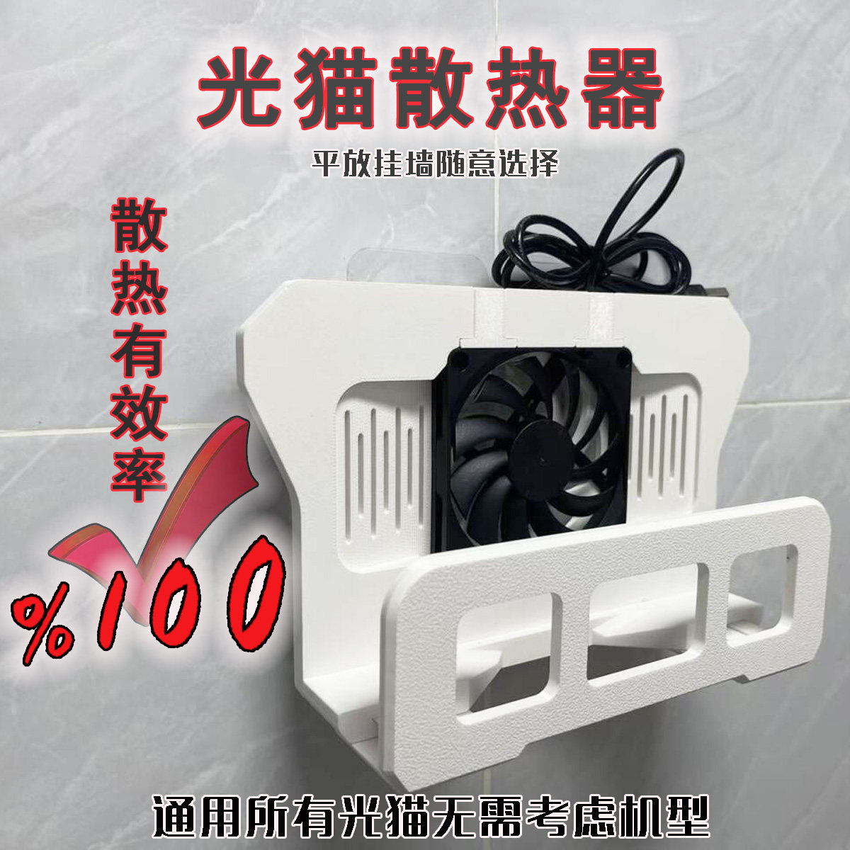 适配小米/中兴等路由器/光猫散热风扇降温静音稳定运行可调节厚度