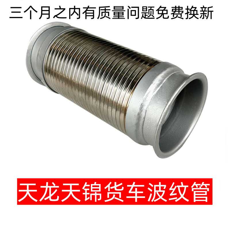 伸缩软连接适用汽车配件波纹管图片