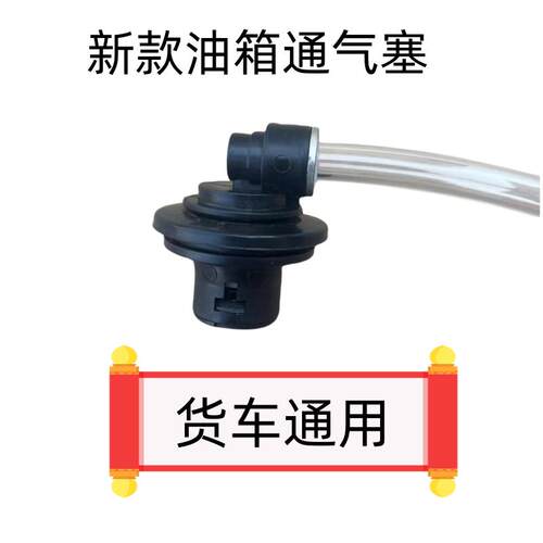 X9/E9小口径通用油箱盖