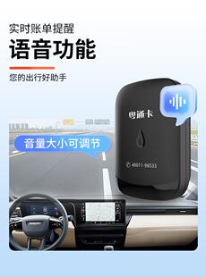 港车北上全国高速通用设备智能语音无卡隐藏款高速ETC2025新款