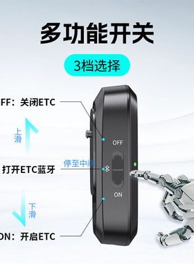 ETCSP车载ETC开关3档USB充电