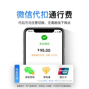 2025河北高速发行全国新款通用智能95ETC买断冀翔通正品etc