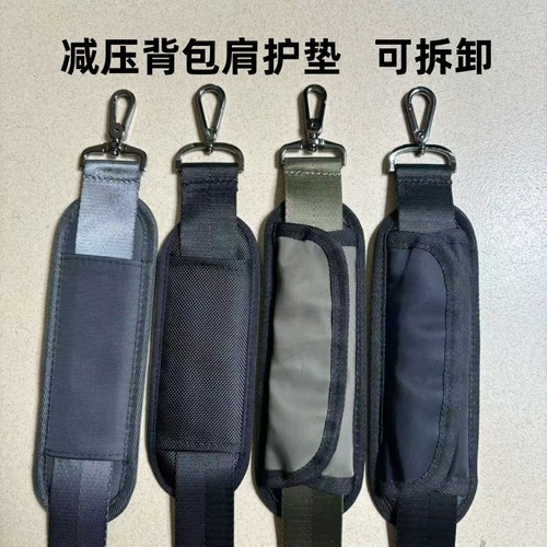 背包带减压肩垫包配件斜挎包垫肩