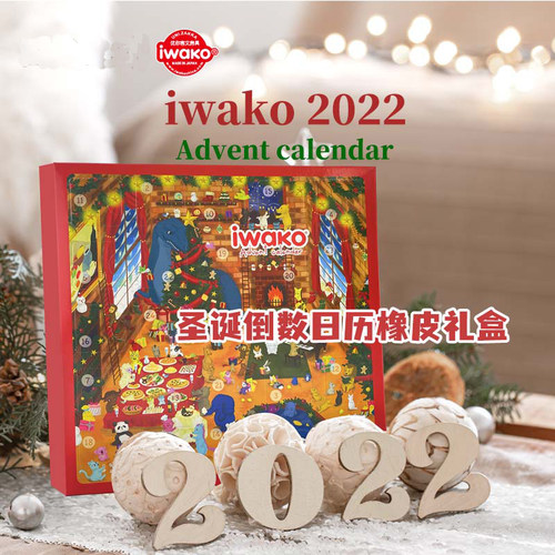 iwako橡皮限定礼物圣诞礼物