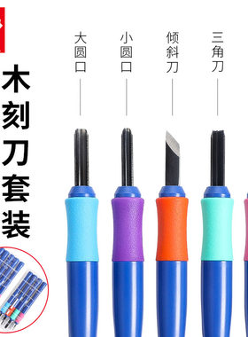 樱花雕刻刀锋利耐用版画刻刀