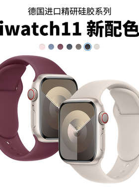 适用苹果s11手表带iwatch10/9/8/7se硅胶动透气经典表带Ultra腕带