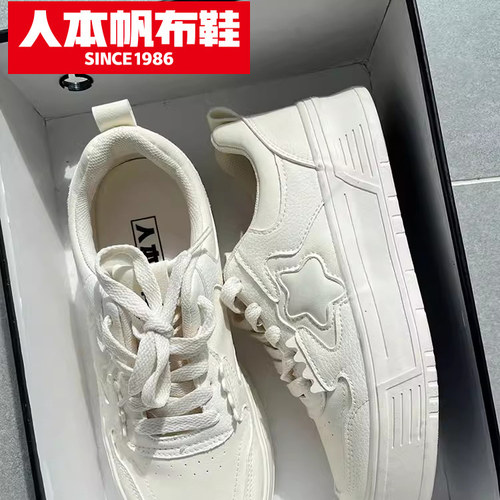 女士皮面防水厚底休闲百搭小白鞋