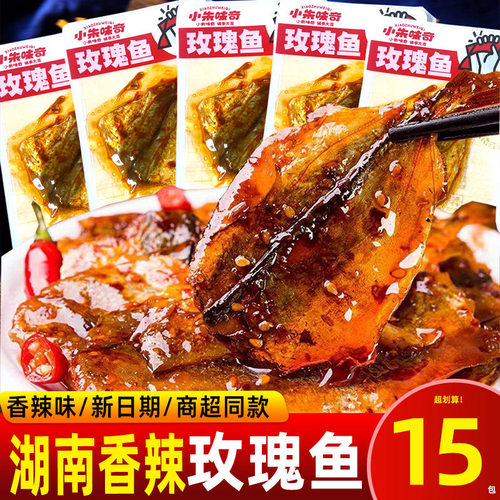 小朱味奇玫瑰鱼片麻辣鱼片