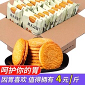 营养养胃 猴头菇猴菇饼干曲奇酥性小饼干早餐代餐零食健康食品