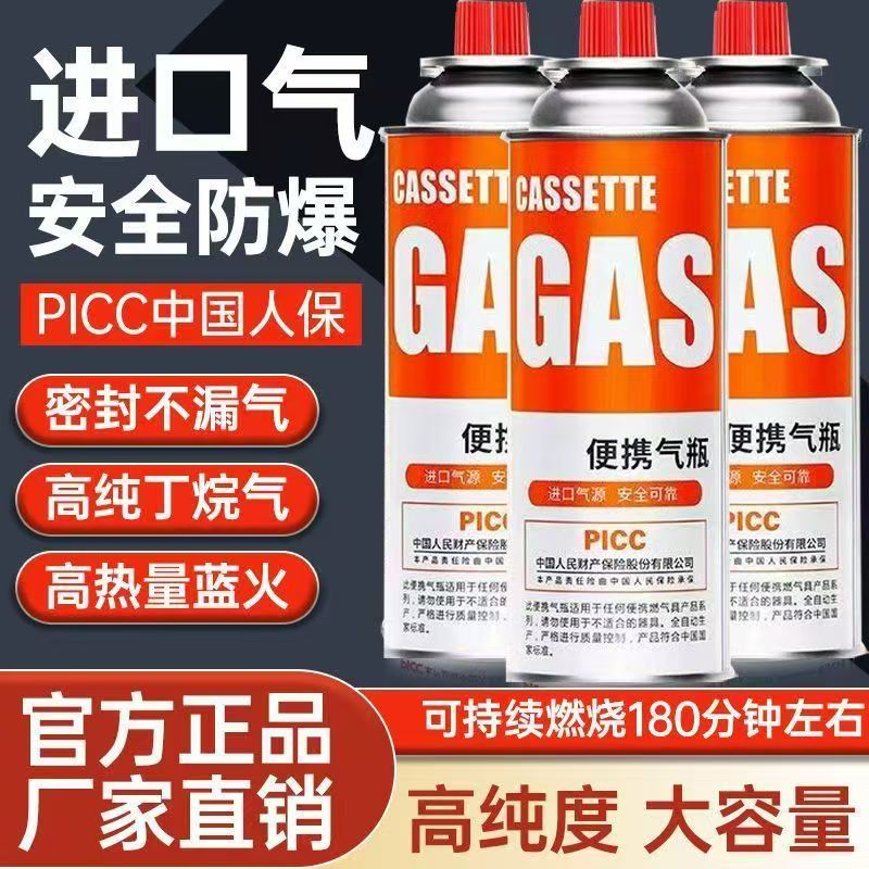卡式炉气罐液化煤气小罐便携式丁烷卡磁瓦斯气瓶户外灌装燃气气体