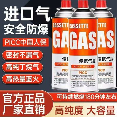 卡式炉气罐液化煤气小罐便携式丁烷卡磁瓦斯气瓶户外灌装燃气气体