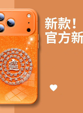 适用13国潮12招财进宝11闪粉橙色Plus高级感iPhone17promax手机壳新款苹果16E保护套IP15PM男女生14高颜值Air