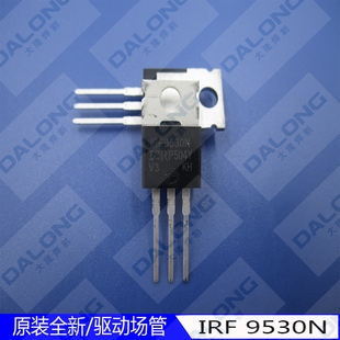 IRF9530N MOS场管 驱动场效应管 原装全新进口 逆变焊机维修配件