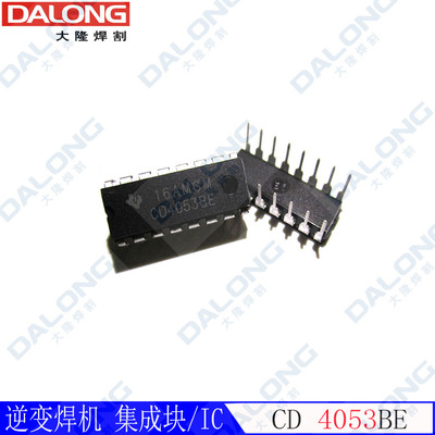 CD4053BE 逆变焊机 集成块 4053芯片 插件全新原装进口IC元器件