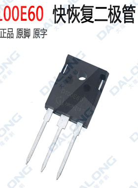 逆变焊机维修配件 D100E60 快恢复整流二极管 原装正品快恢复管
