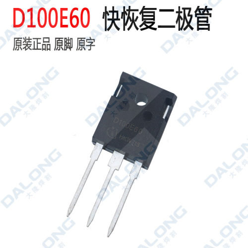 逆变焊机维修配件 D100E60 快恢复整流二极管 原装正品快恢复管