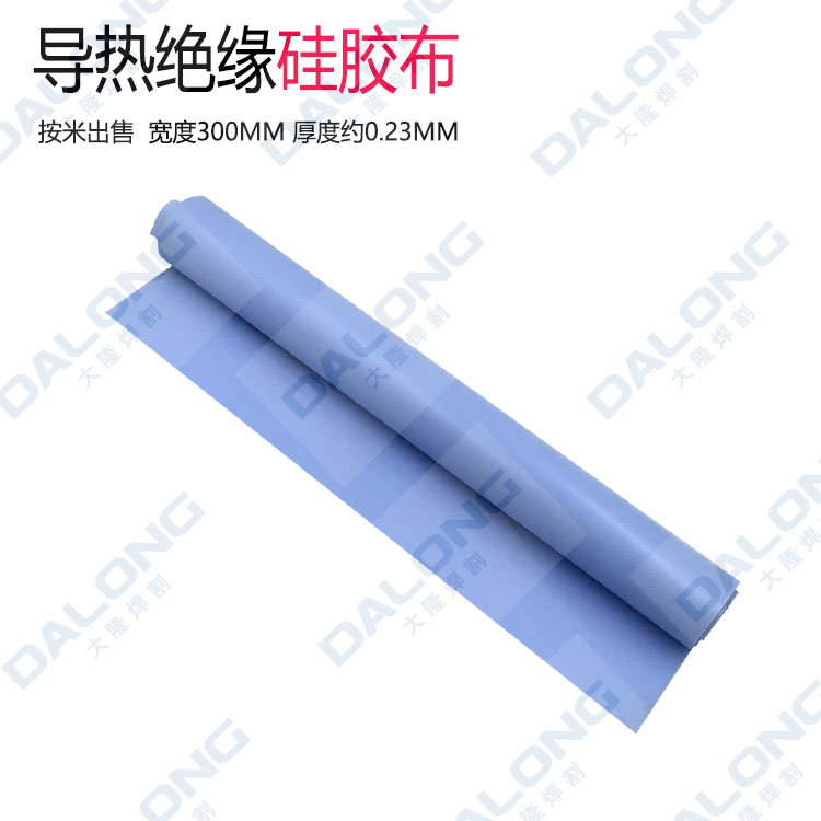 导热硅胶布 绝缘布IGBT单管MOS管逆变焊机导热散热硅胶垫片矽胶布