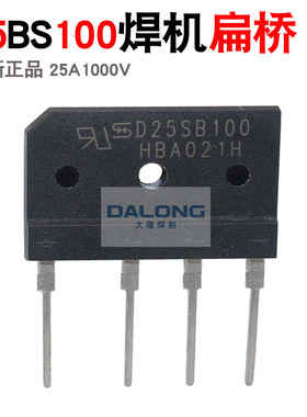 焊机扁桥HD50SB100 25SB100 35SB100 逆变焊机硅桥25A/50A 1000V