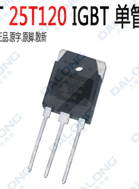 焊机IGBT单管 BT25T120 IGBT 单管25A1200V单管 IGBT逆变焊机功率