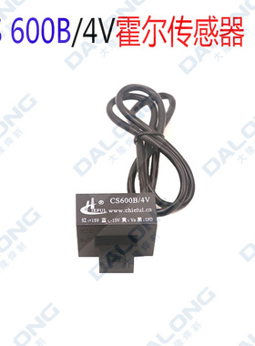 CS600B/4V 600A 霍尔传感器 反馈 带线 原厂正品全新 焊机维修