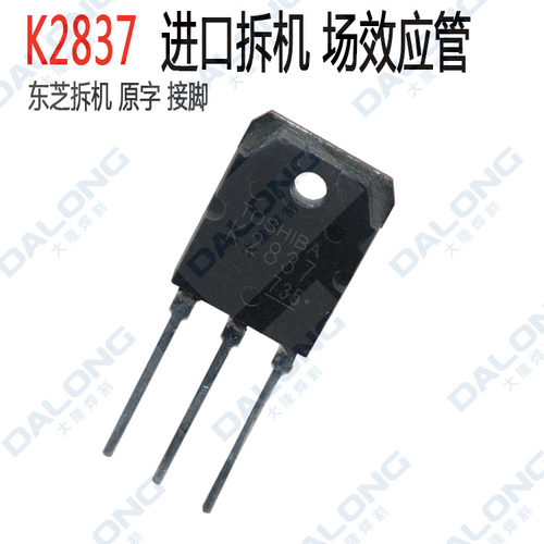 TOSHIBA K2837 500V 20A 进口拆机 原字 接脚 单相逆变焊机场管