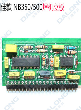 深圳佳款NB500电焊气保焊转换小立板 NBC350 IGBT气保焊控制板