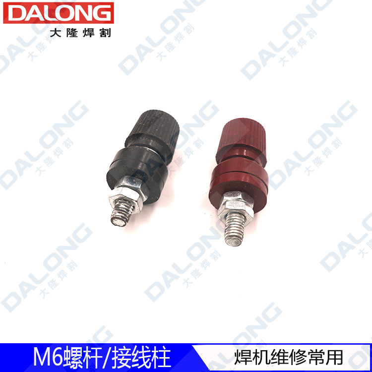 大电流焊机逆变器接线端子6mm接线柱M6螺杆 JS-333型接线柱