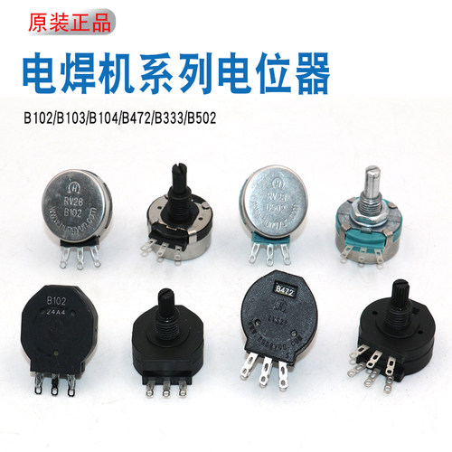 量大价优焊机电位器宏韵