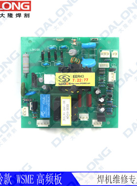 瑞玲款 WSME315B交直流氩弧焊机 高压引弧板 高频 方波脉冲铝焊机