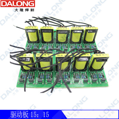 ZX7200逆变驱动板15：15 IGBT逆变焊机线路板 驱动板焊机维修配件