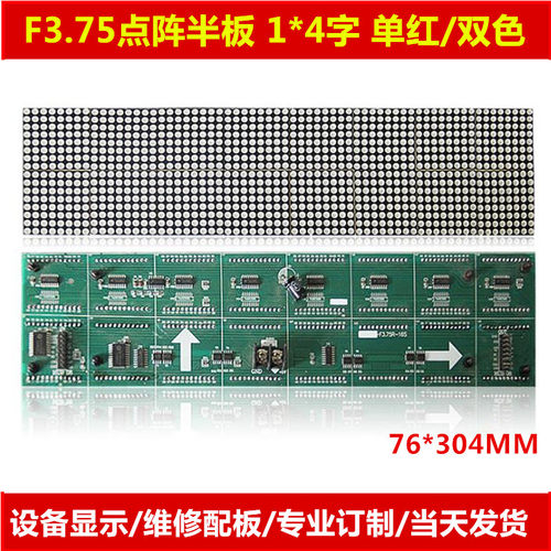 F3.75点阵单元板会议屏P4.75模组