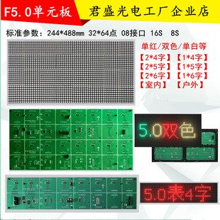 F5单元 板点阵模组P7.62会标屏p7.62表贴单红色会议室C5双色模块屏
