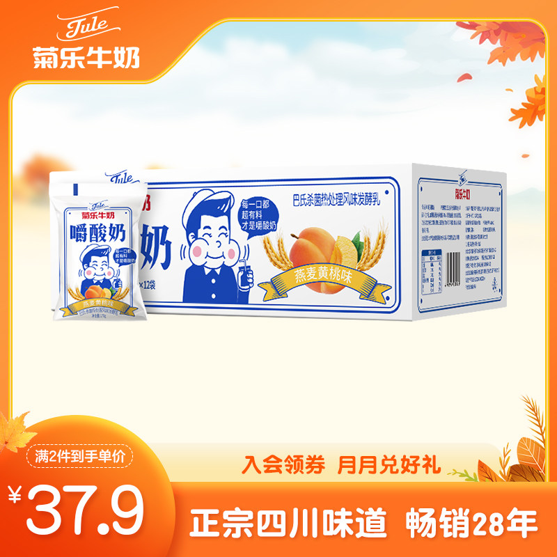 菊乐 嚼酸奶燕麦黄桃味 常温早餐奶整箱牛奶果粒酸奶170g*12袋装