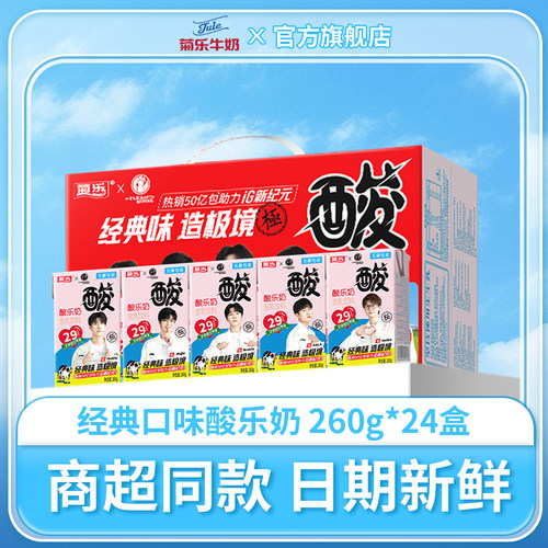 四川菊乐含乳饮料儿童早餐牛奶