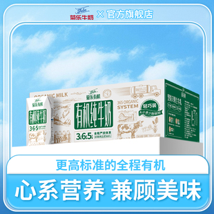 20盒 菊乐 200ml 新鲜全脂奶整箱儿童早餐奶 1箱 有机纯牛奶