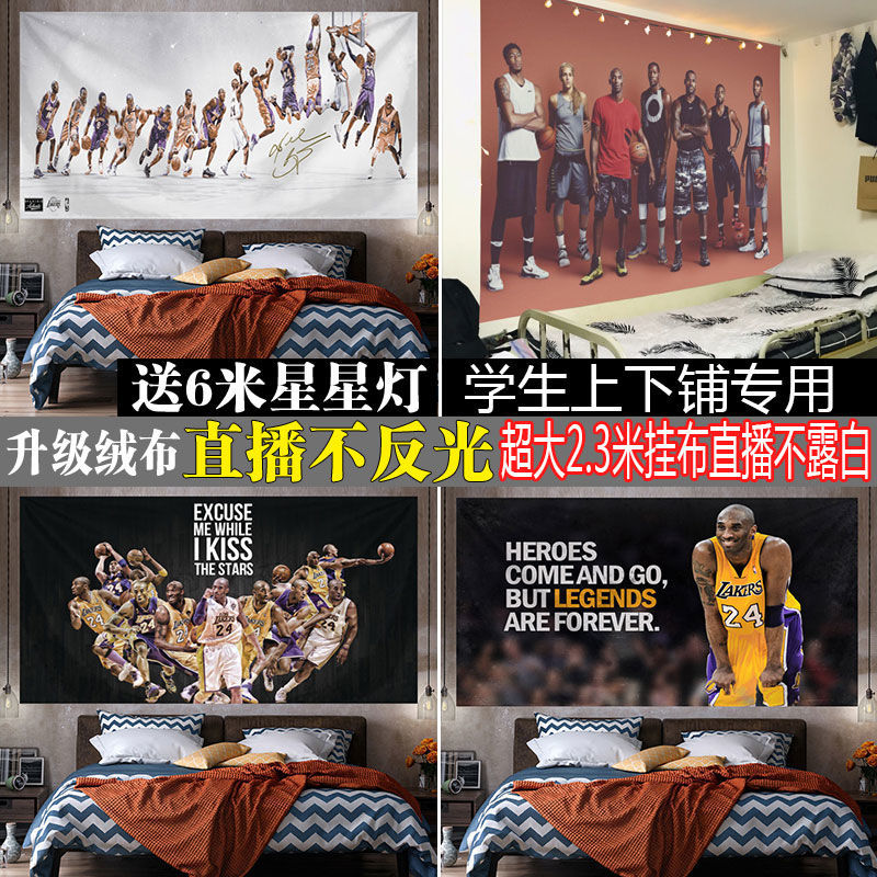 篮球明星科比海报挂毯背景布