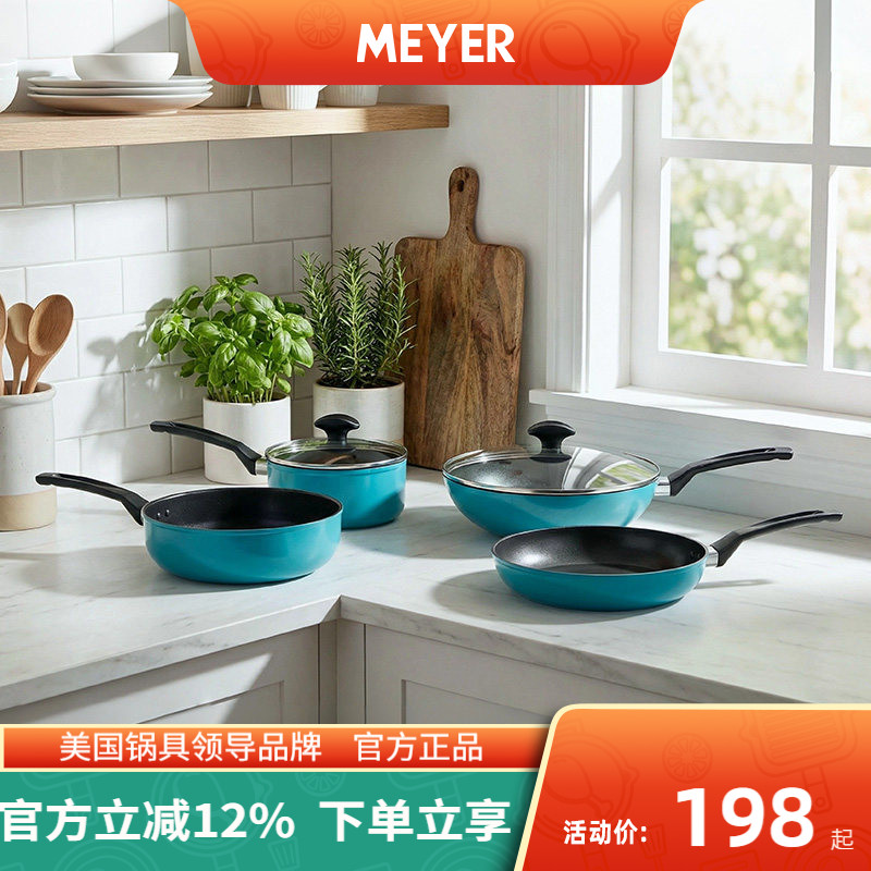 MEYER/美亚不粘煎锅平底锅加深煎炒锅多功能陶瓷覆层电磁炉通用