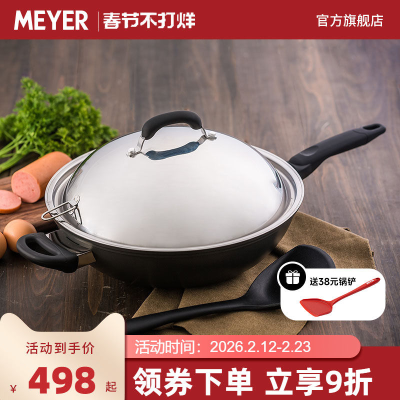 MEYER/美亚不粘锅多功能平底煎锅炒锅电磁炉燃气灶通用无油烟32CM