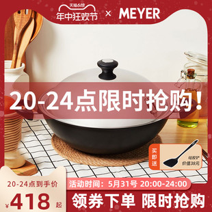 美国美亚MEYER不粘锅双耳大煎锅炒锅电磁炉明火通用不锈钢盖36